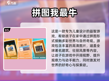 免费宝宝拼图游戏大推荐！🚀有趣交通工具手游下载2025🔥截图6