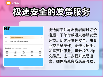 新仙剑奇侠传：🔥安全买号软件推荐！🎮截图5