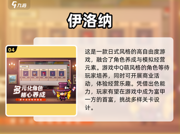 2024必玩🔥开放世界游戏合集✨截图5