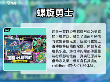 🔥2024手游人气榜✨高热度游戏等你来玩截图5