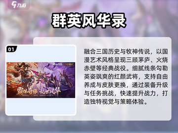 🔥12年爆火三国手游，爷青回！🎮截图2