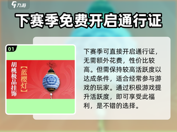 永劫无间手游🔥通行证奖励大曝光！💎截图2