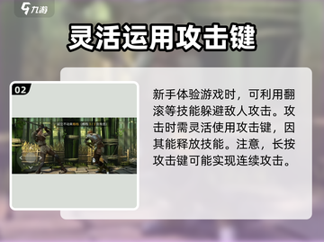 暗影格斗3💥新手必看！快速上手指南🎉截图3