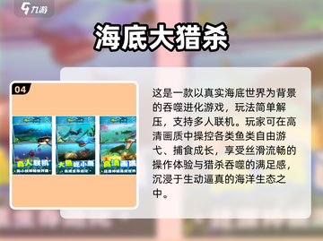 🐠2025最火小鱼模拟器游戏推荐！玩到停不下来截图5