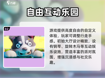 元梦之星正式服上线！🔥截图3