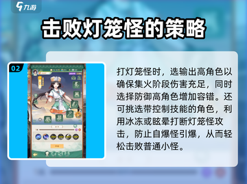 仙剑奇侠传：自爆怪打法🔥超简单技巧分享！截图3