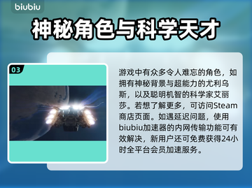 星空莎拉摩浩：游戏NPC的秘密✨🚀截图4