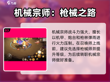 勇士与冒险🔥召唤师来了！💥截图4