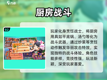 🔥双人厨房游戏TOP榜！情侣必玩🍳🎮截图3