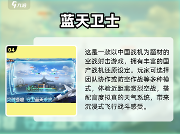 🔥2025最火回合制空战手游排行榜🎮截图5