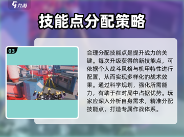 机甲战队🔥上线时间大曝光！💥等你来战截图4