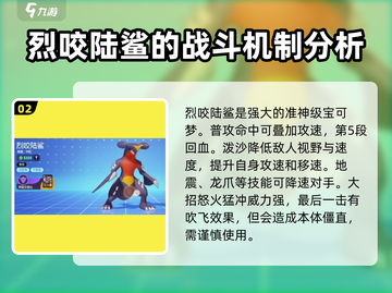 宝可梦大集结🔥准神阵容大曝光！💥截图3