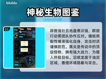 怪物猎人荒野🔥全新怪物大曝光！💥截图4