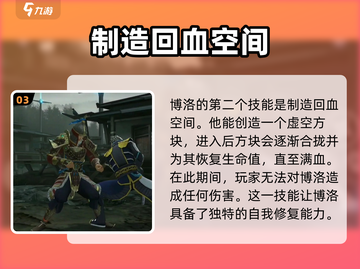 暗影格斗3🔥博洛打法技巧全揭秘！轻松击败⚡截图4