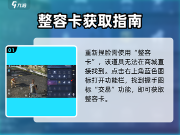 《星球重启》捏脸秘籍！💥重生颜值全靠它！✨截图2