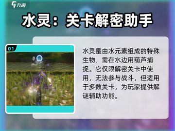 仙剑世界水灵🔥超简单使用方法大公开！截图2