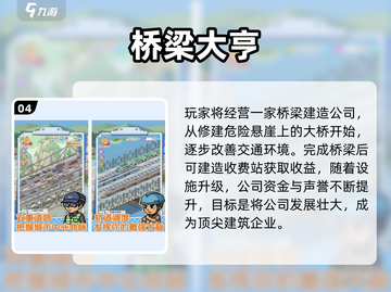 🔥2025爆火单机手游TOP榜🎮截图5