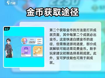 宝可梦大集结✨金币爆赚攻略，快速获取秘籍大公开！截图3