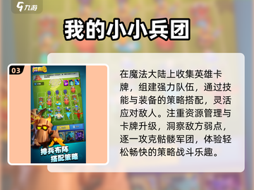 🔥2025最燃策略手游推荐💥截图4