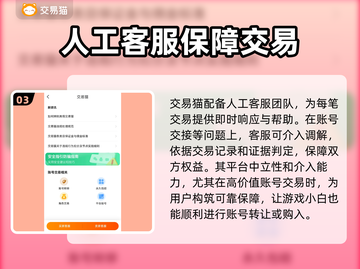 第五人格：账号交易平台大起底！💥🔥截图4