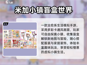 🎮2025最火盲盒游戏大揭秘！截图4