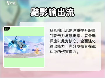 出发吧麦芬！🔥暗影输出流爆杀全场截图4