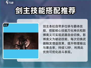 《勇士与冒险》剑主职业🔥超强介绍来啦！截图4
