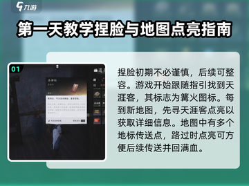 燕云十六声🔥新手必看！快速上手攻略💎截图2
