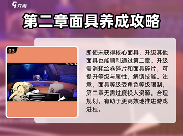 女神异闻录夜幕魅影第二章🔥通关秘籍🎉截图4