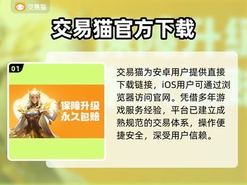 🔥卖号必看！安全到账神器💸截图2