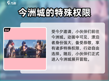 鸣潮⚡万象新声任务超简单攻略💡截图5
