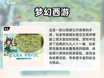 🔥2025最受欢迎国产收费手游排行榜🔥截图4