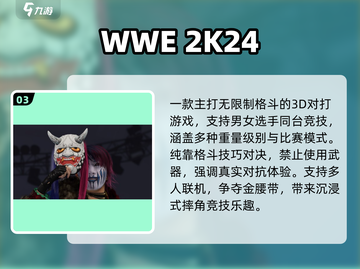 🔥2025最燃WWE格斗游戏推荐💥截图4