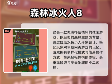 两人一起玩♂超有趣！2025最火双人小游戏合集🎉截图7