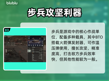 💥《断箭游戏》全载具大曝光！🚀截图4