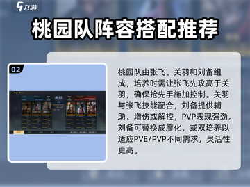 三国谋定天下🔥超强武将排行，顶尖武将推荐！🎮截图3