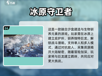 🔥2021手机网游排行榜TOP10，可玩性爆棚！💥截图7