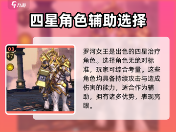 帝国与魔法最强🌟4星英雄推荐！✨截图4