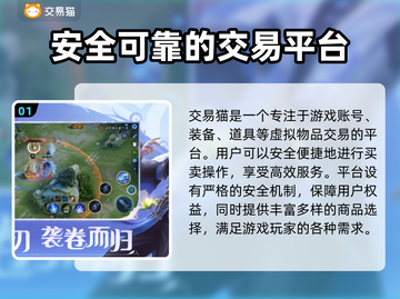 🔥王者账号哪里买？游戏平台推荐👇截图2