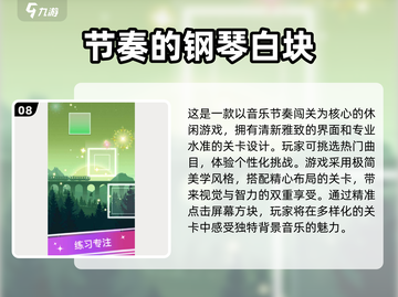 提升专注力📖100个超有趣小游戏合集🎉截图9