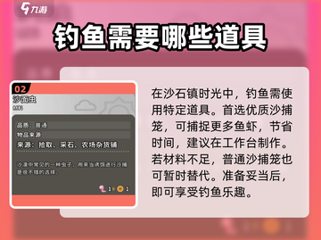 《沙石镇时光》📌：沙棘旁钓不到鱼？真相揭秘！截图3