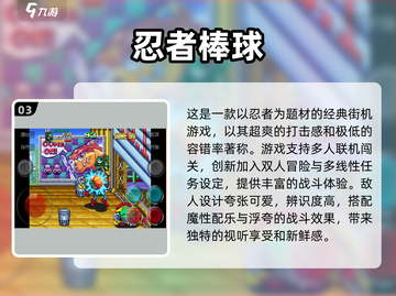 🎉8090后必玩的经典街机游戏大全免费版来啦！🎮截图4