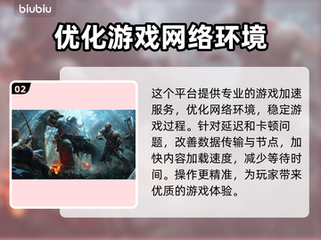 🔥战神加速器怎么选？游戏玩家必备神器⚡截图3