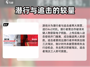零号任务🔥手游玩法大全，新手必看！截图2