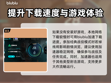 三角洲行动卡顿闪退？用这个加速器轻松解决🔥🎮截图4