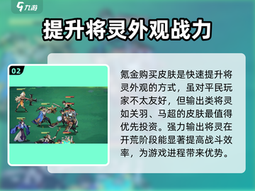 将灵说皮肤🔥获取攻略！《将灵》玩家必看🎁截图3