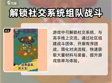 香草英雄团🔥超全玩法攻略，新手必看！截图4