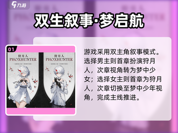 《二重螺旋男主曝光！高颜值男神竟是他？🎮》截图2