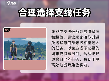 鸣潮🔥任务机制全解析，快速退出不是梦！截图4