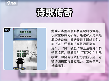 🔥2025对诗游戏TOP榜！这些你玩过吗？🎮✨截图4